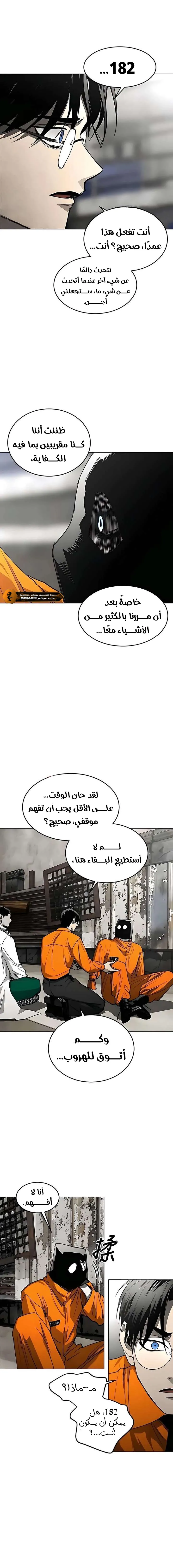 Read Fog Land AR Manga Online