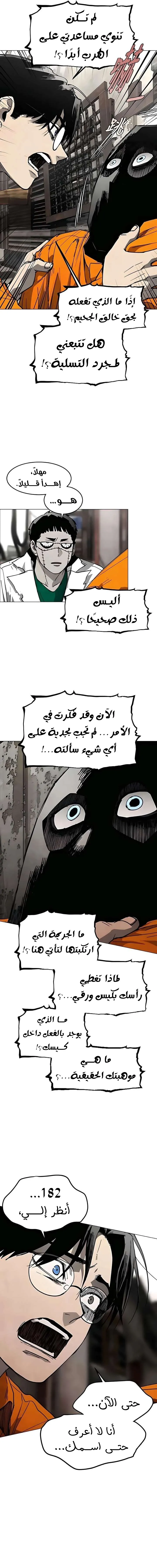 Read Fog Land AR Manga Online