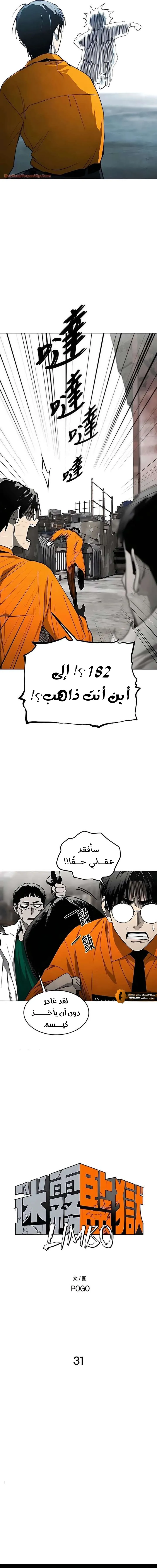 Read Fog Land AR Manga Online