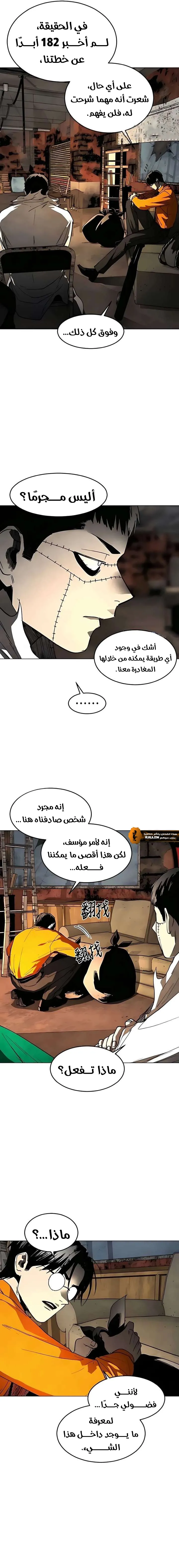 Read Fog Land AR Manga Online