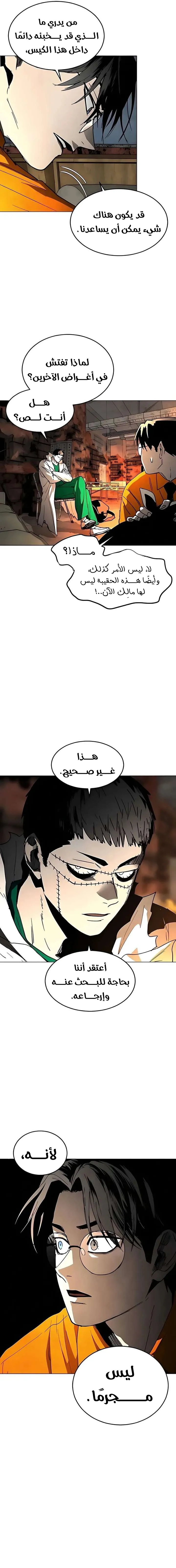 Read Fog Land AR Manga Online