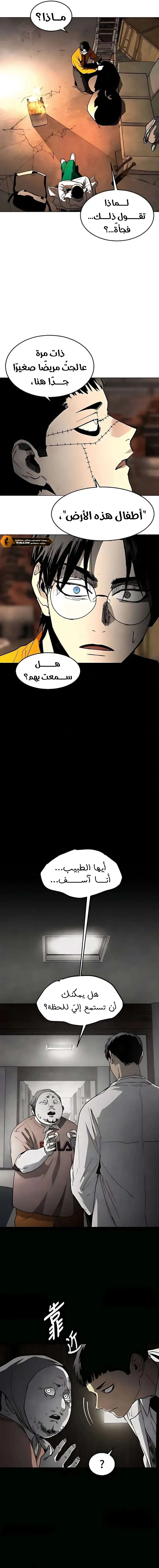 Read Fog Land AR Manga Online
