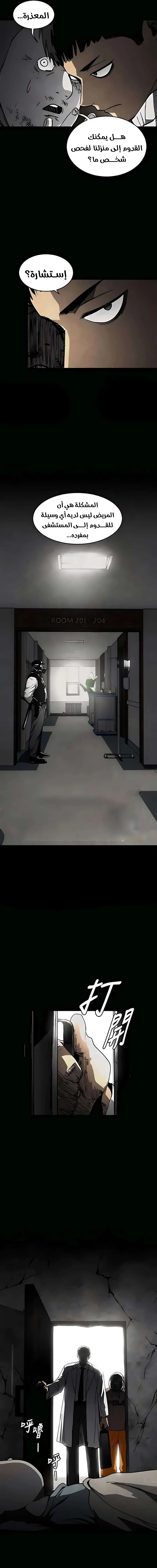 Read Fog Land AR Manga Online