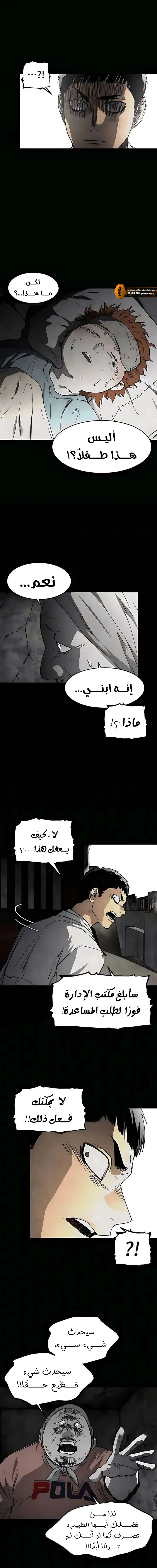 Read Fog Land AR Manga Online