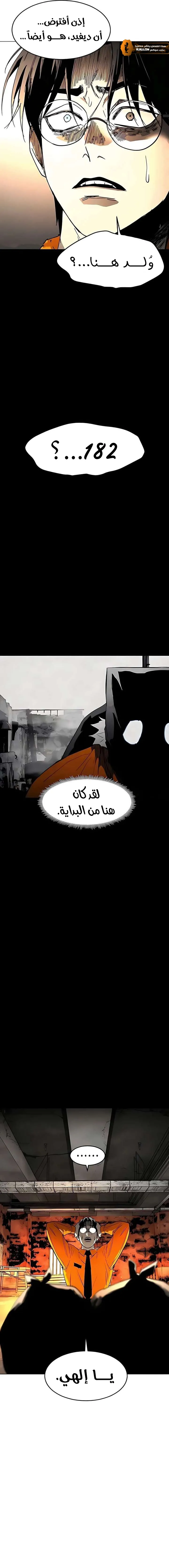 Read Fog Land AR Manga Online