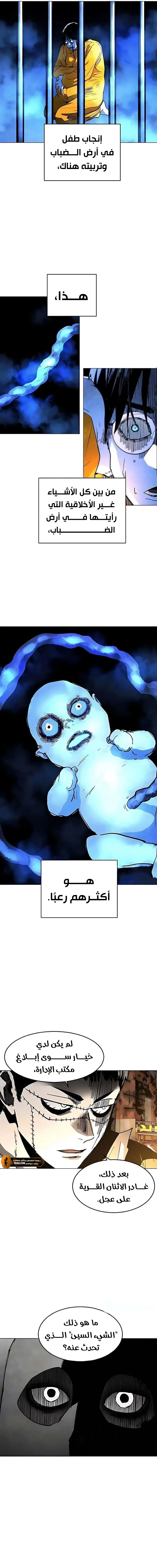 Read Fog Land AR Manga Online