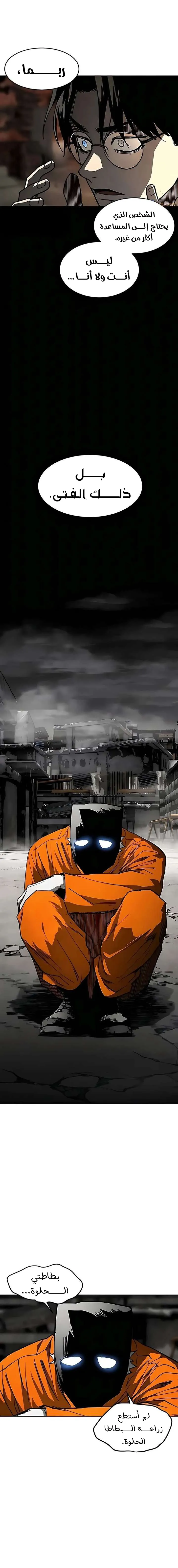 Read Fog Land AR Manga Online