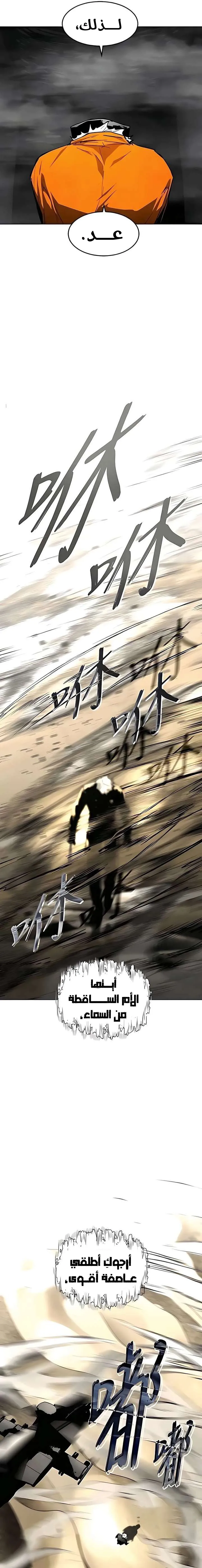 Read Fog Land AR Manga Online
