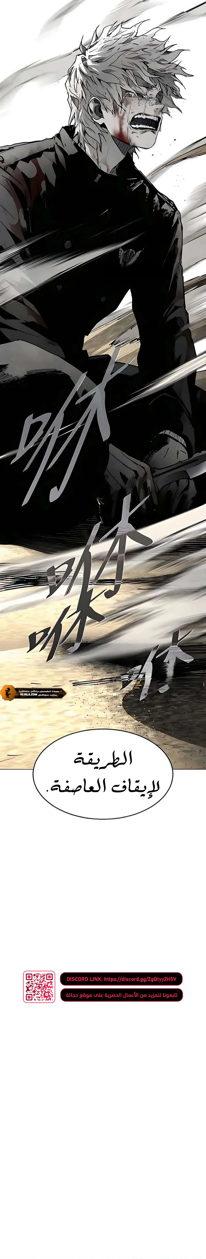Read Fog Land AR Manga Online