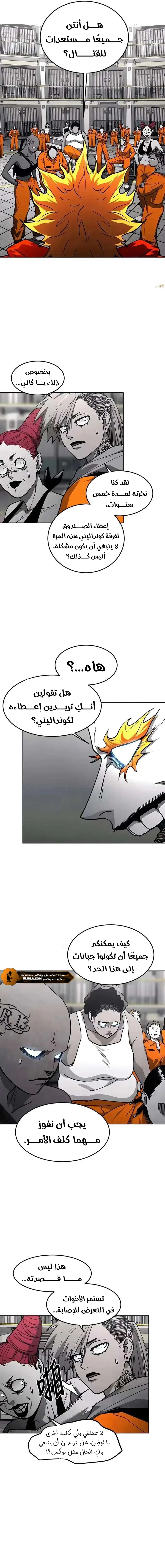Read Fog Land AR Manga Online