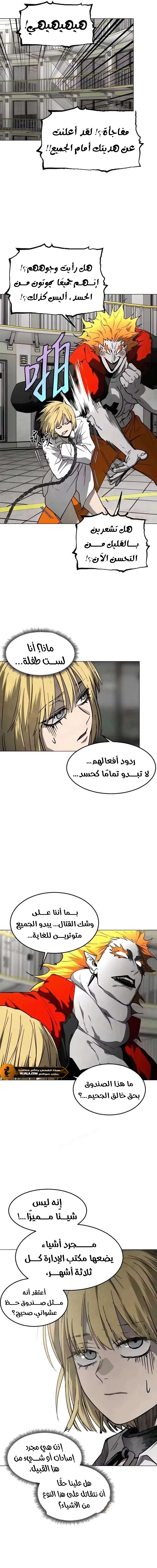 Read Fog Land AR Manga Online