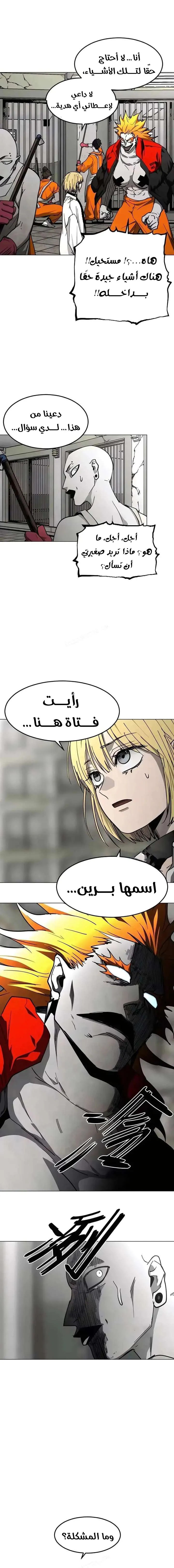 Read Fog Land AR Manga Online