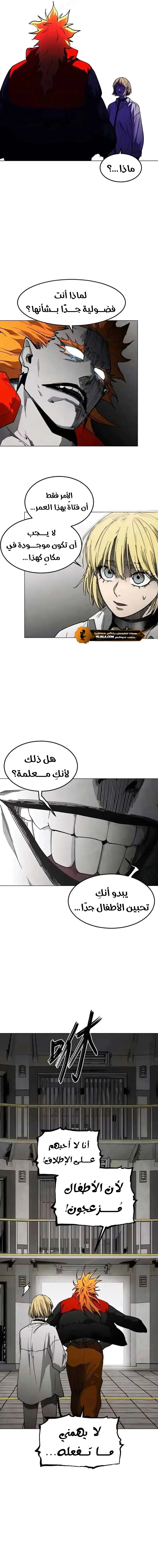Read Fog Land AR Manga Online