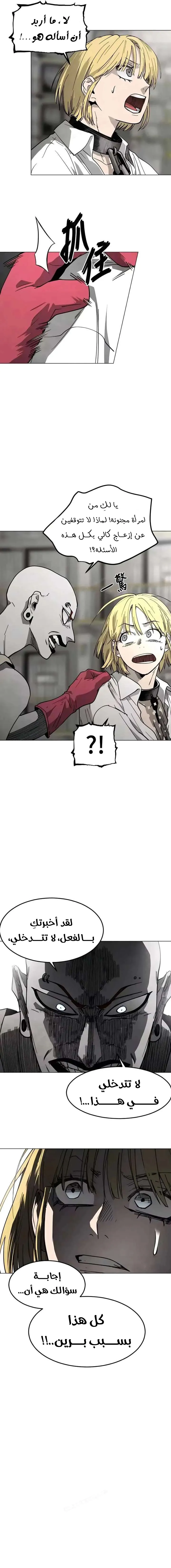 Read Fog Land AR Manga Online