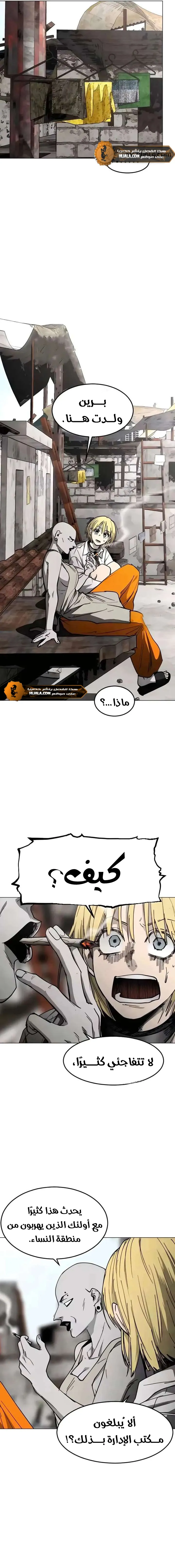 Read Fog Land AR Manga Online