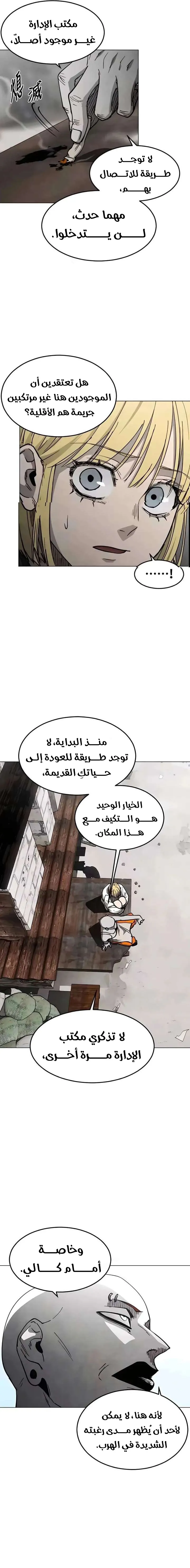 Read Fog Land AR Manga Online