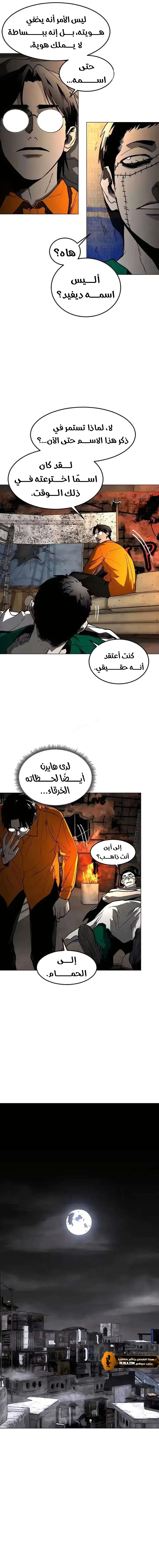 Read Fog Land AR Manga Online