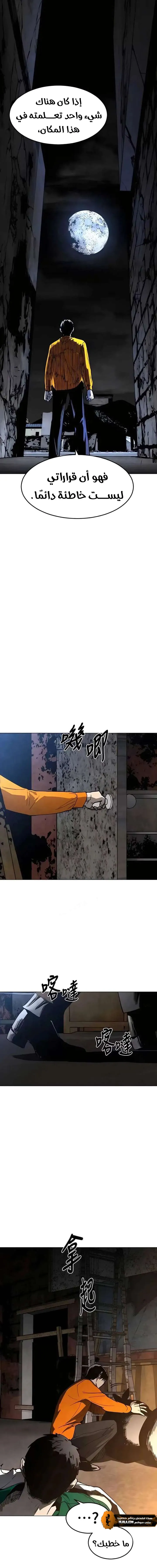 Read Fog Land AR Manga Online