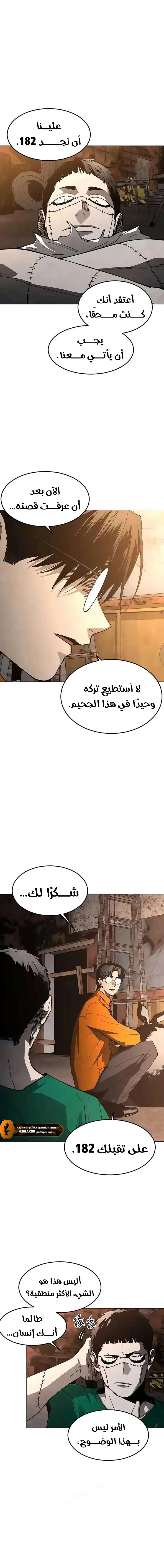 Read Fog Land AR Manga Online