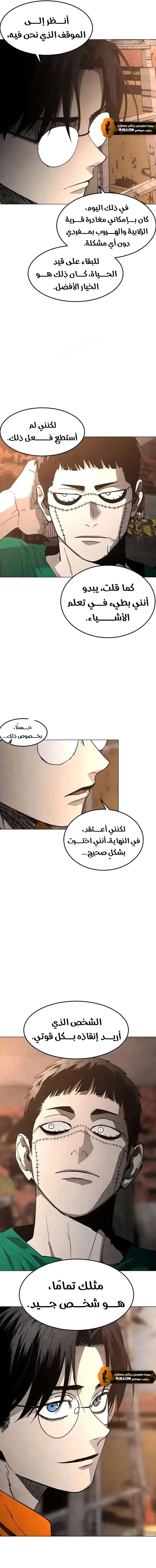 Read Fog Land AR Manga Online