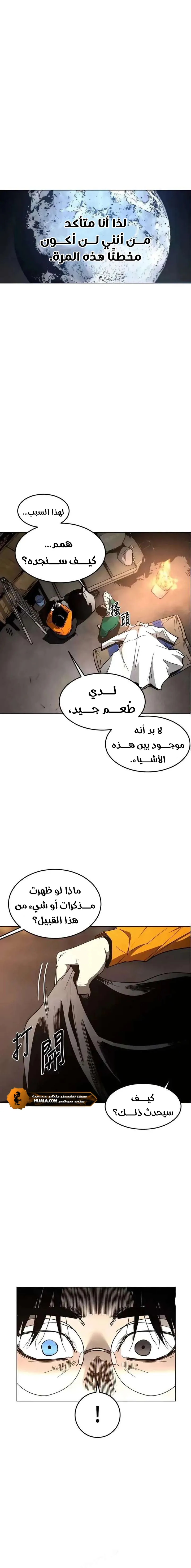 Read Fog Land AR Manga Online