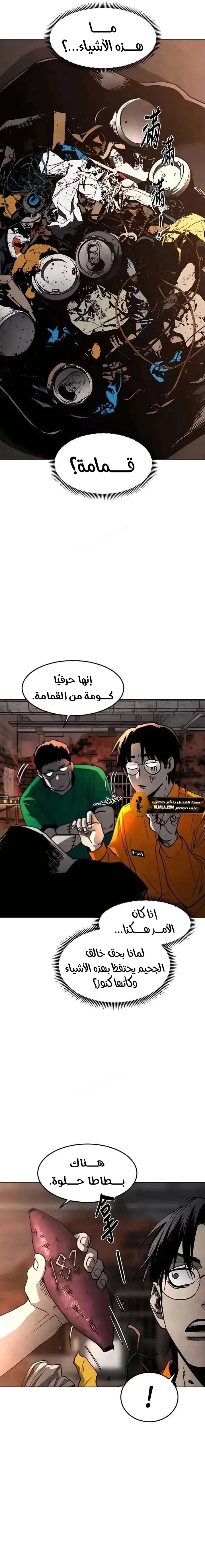 Read Fog Land AR Manga Online