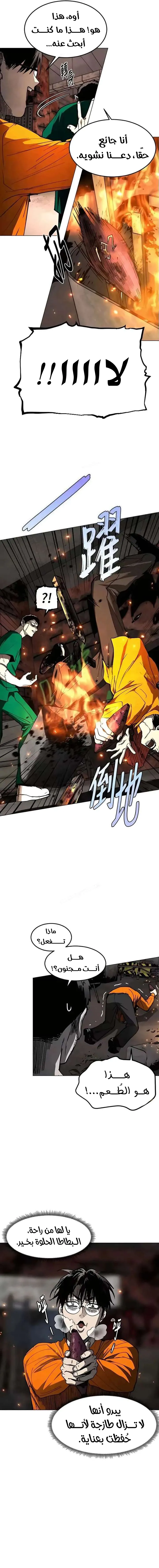 Read Fog Land AR Manga Online