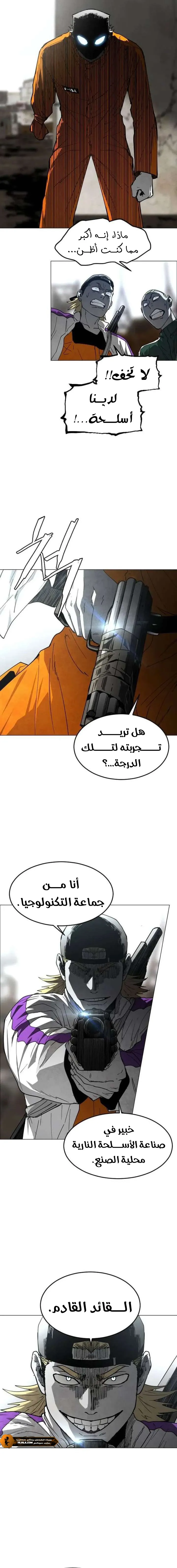 Read Fog Land AR Manga Online