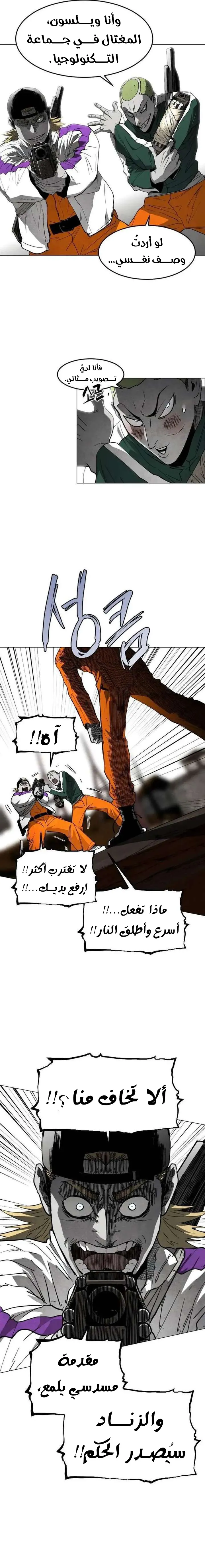 Read Fog Land AR Manga Online