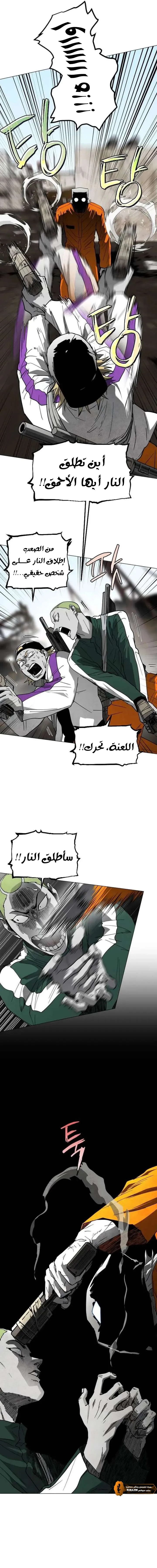 Read Fog Land AR Manga Online