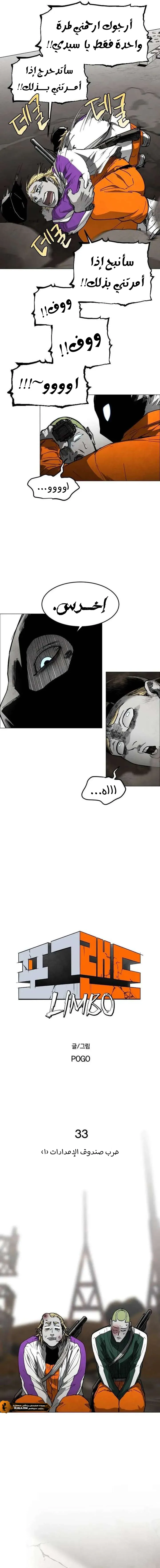 Read Fog Land AR Manga Online