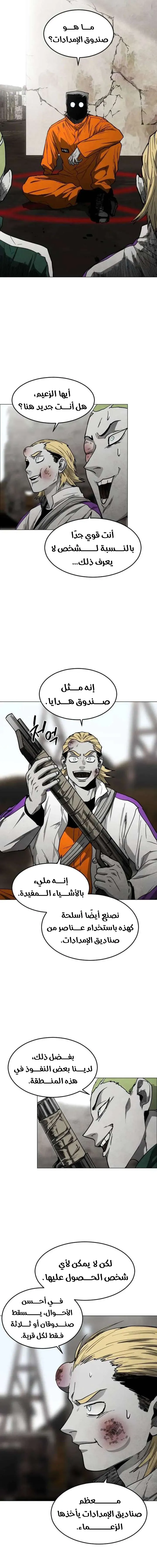 Read Fog Land AR Manga Online