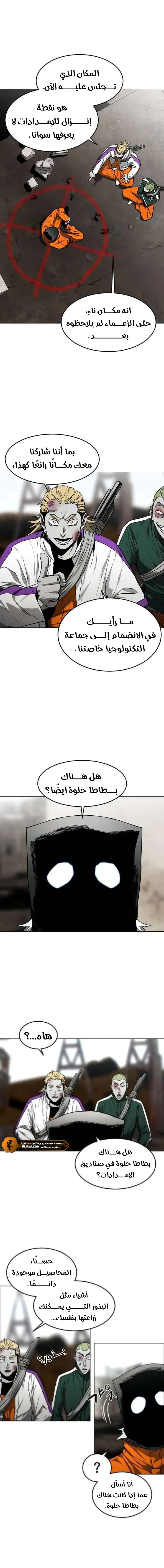 Read Fog Land AR Manga Online