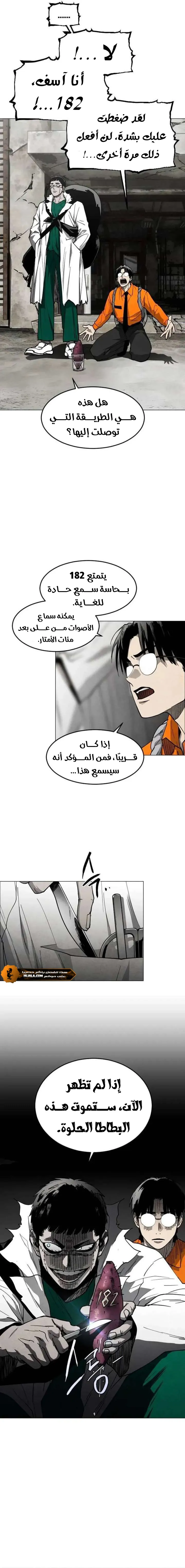 Read Fog Land AR Manga Online