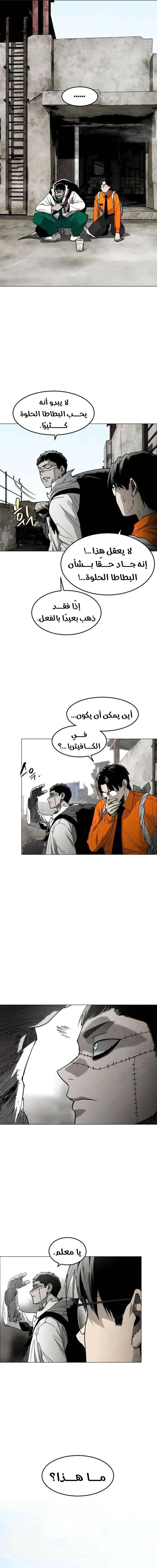 Read Fog Land AR Manga Online