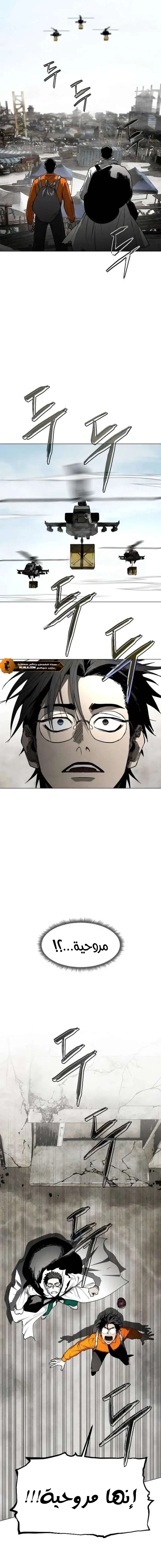 Read Fog Land AR Manga Online