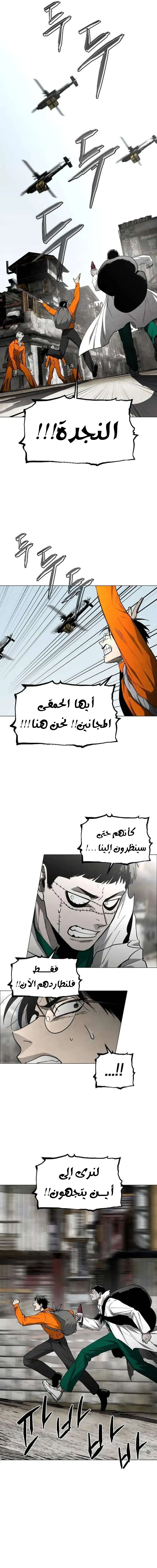 Read Fog Land AR Manga Online