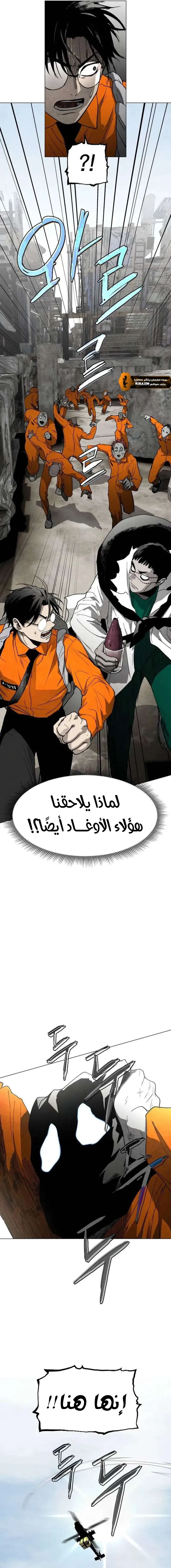 Read Fog Land AR Manga Online