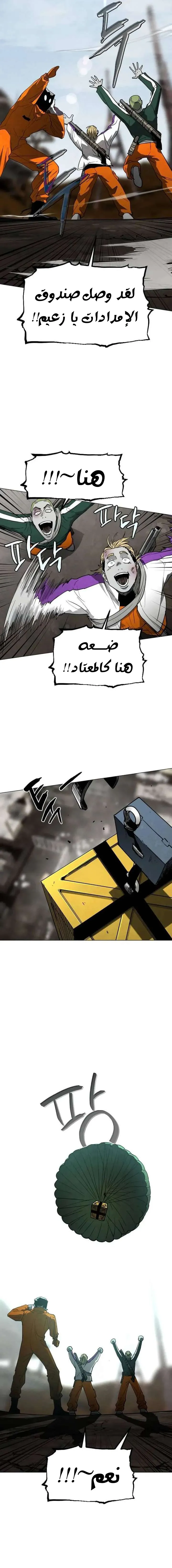 Read Fog Land AR Manga Online