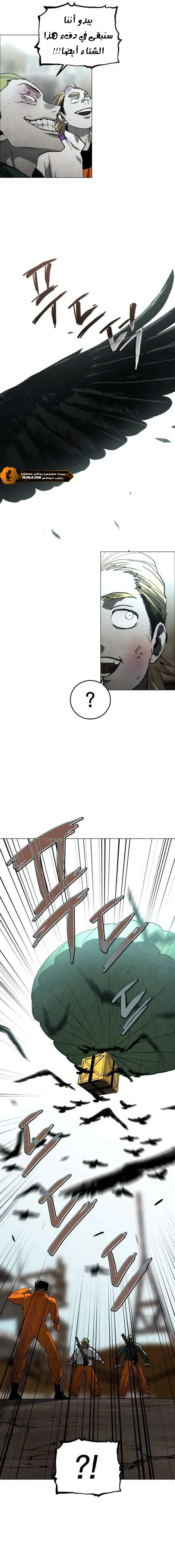 Read Fog Land AR Manga Online