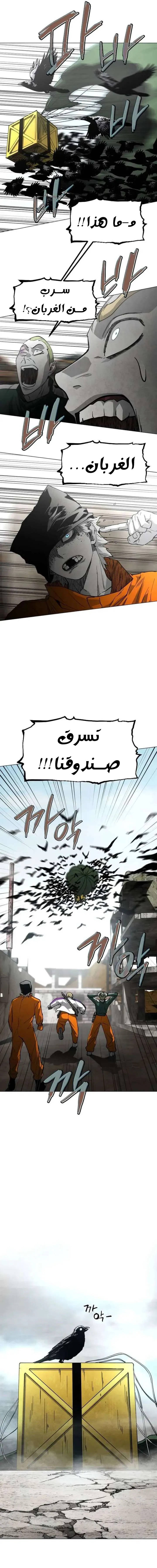 Read Fog Land AR Manga Online