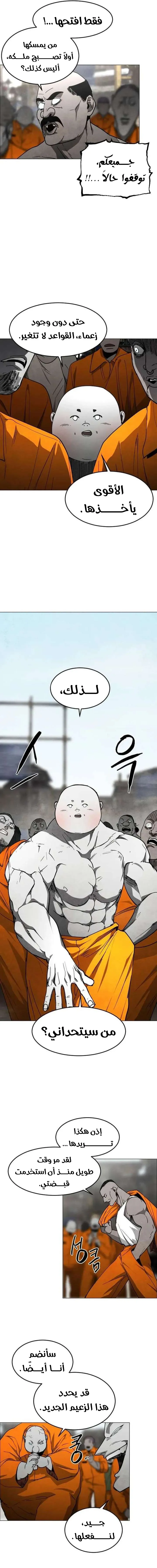 Read Fog Land AR Manga Online