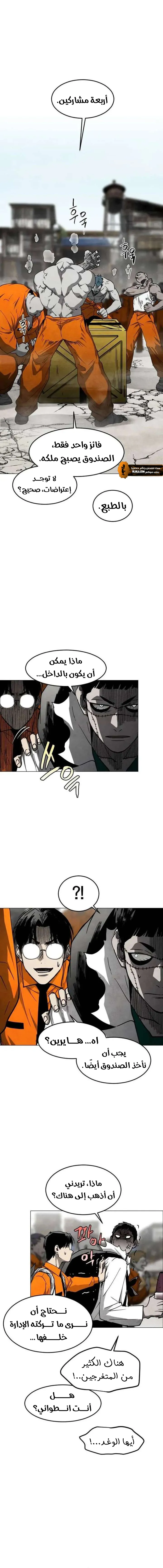 Read Fog Land AR Manga Online