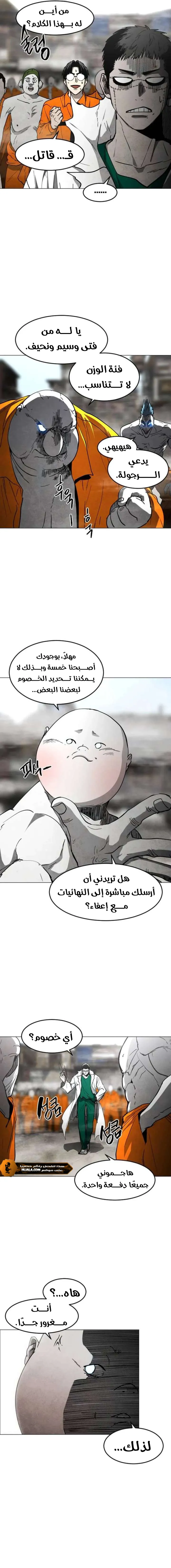 Read Fog Land AR Manga Online