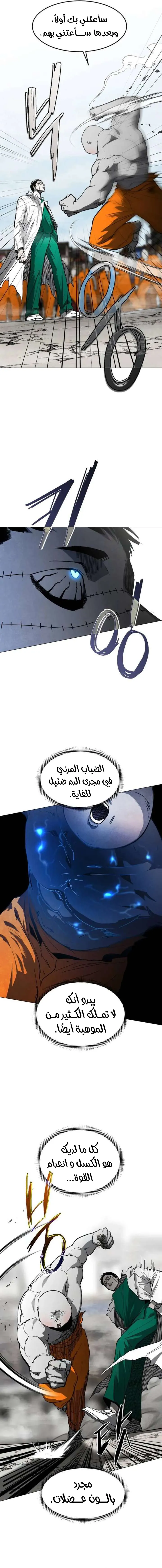 Read Fog Land AR Manga Online