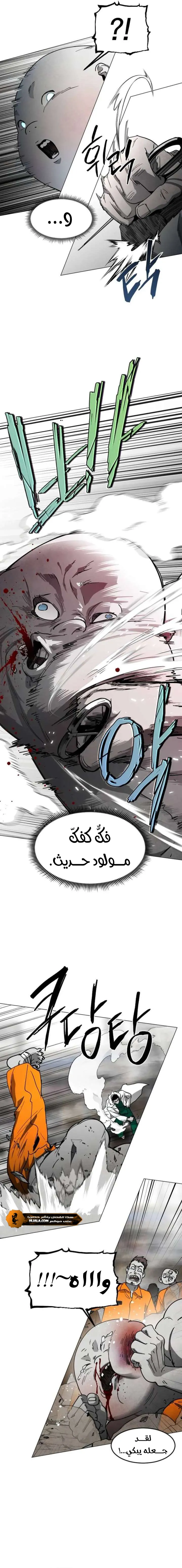 Read Fog Land AR Manga Online