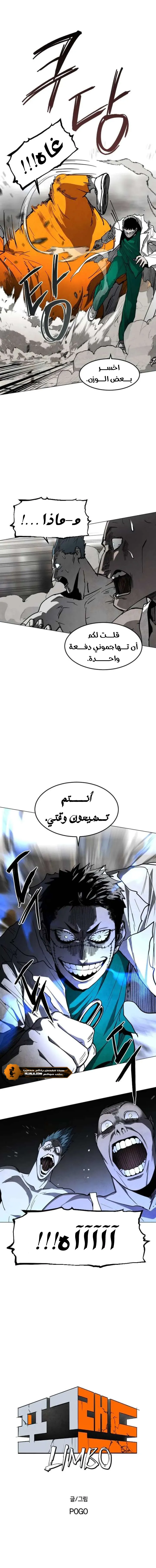 Read Fog Land AR Manga Online