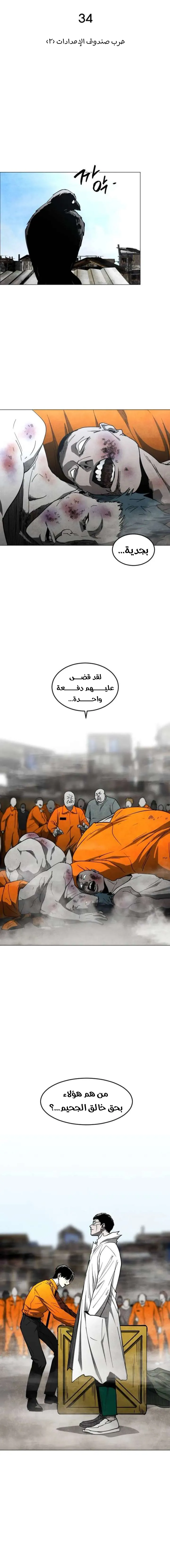 Read Fog Land AR Manga Online