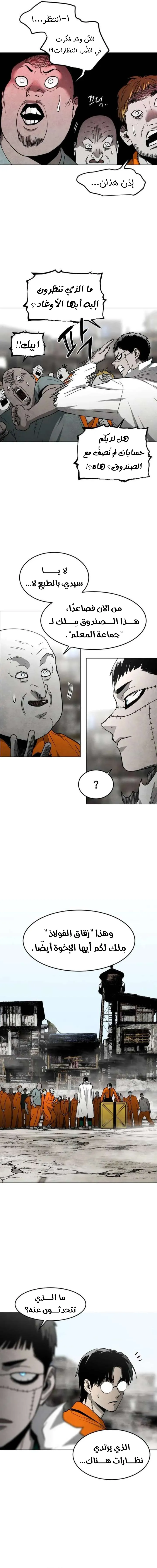 Read Fog Land AR Manga Online