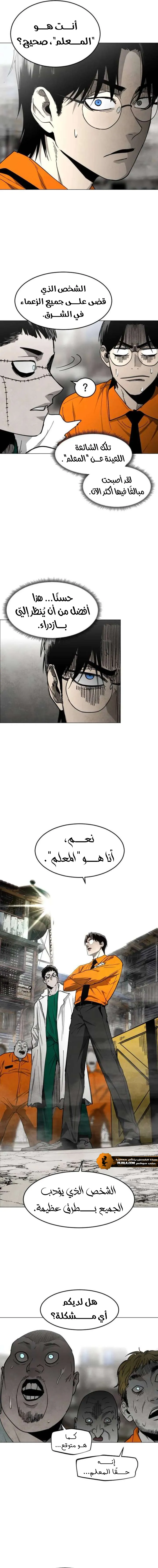 Read Fog Land AR Manga Online